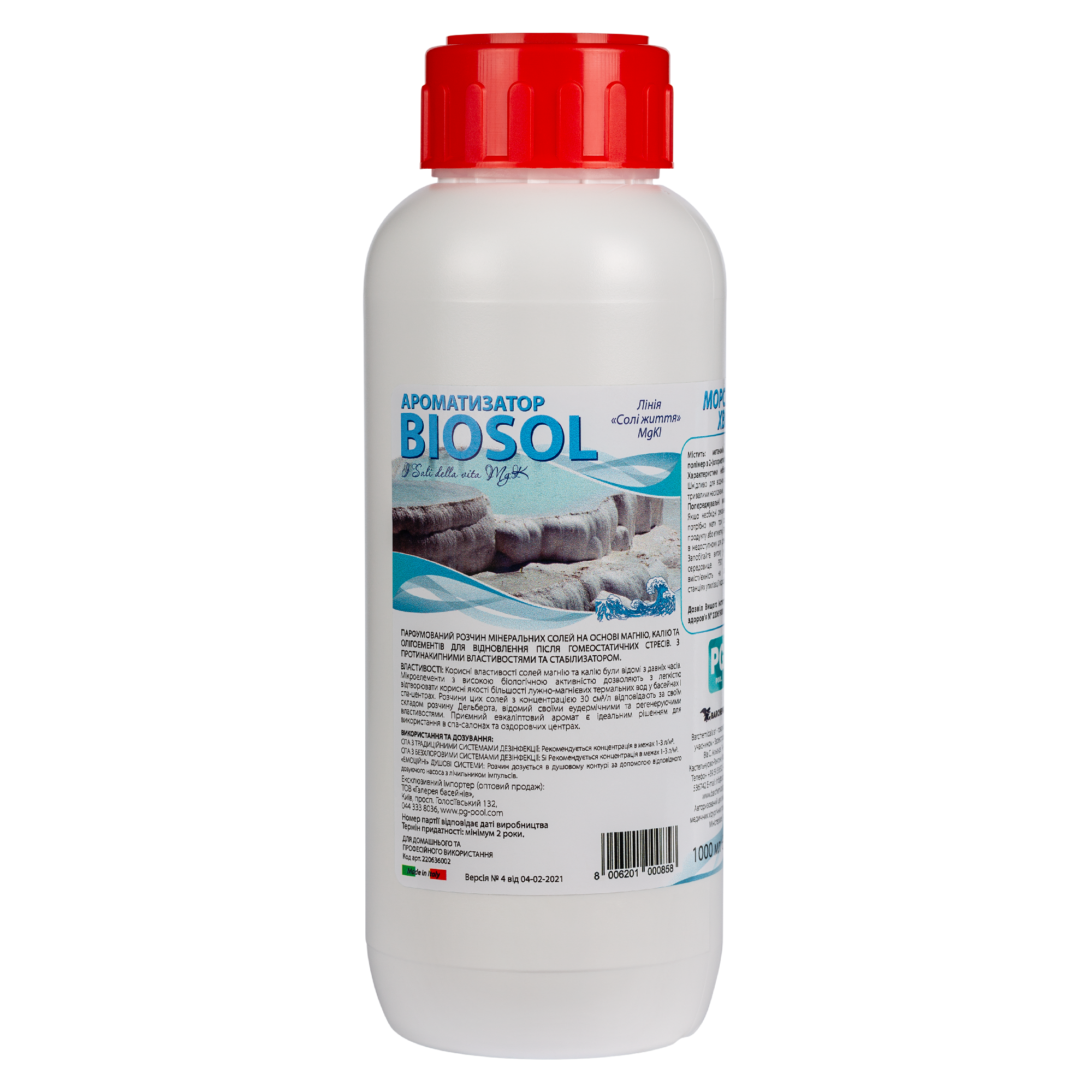 Ароматизатор води для басейнів і СПА Biosol Морська хвиля